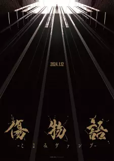 Kizumonogatari: Koyomi Vamp