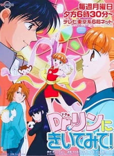 Capa de Dr. Rin ni Kiitemite!