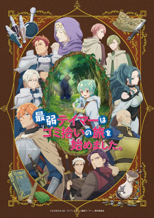 Capa de Saijaku Tamer wa Gomi Hiroi no Tabi wo Hajimemashita.