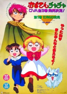 Imagen de Akazukin Chacha OVA