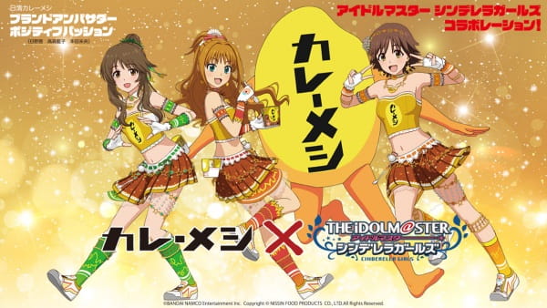 Spice Paradise: Curry Meshi Ver., Spice Paradise: Curry Meshi Ver.,  The IDOLM@STER Cinderella Girls, Nissin Foods x Idolmaster, Curry Meshi x Idolmaster,  スパイスパラダイス～カレーメシVer.～