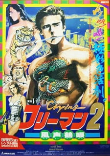 Imagen de Crying Freeman