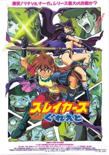 Imagen de Slayers Great