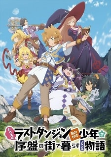 tatoeba last dungeon mae no mura no shounen ga joban no machi de kurasu youna monogatari anime