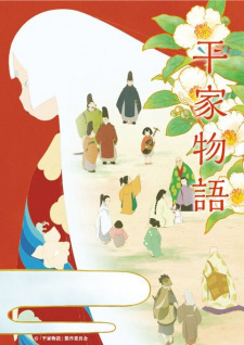 Capa de Heike Monogatari