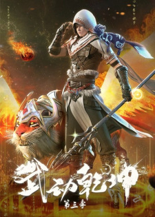 Capa de Wu Dong Qian Kun 3rd Season
