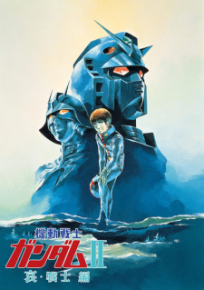 Imagen de Kidou Senshi Gundam II: Ai Senshi-hen