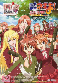 Imagen de Mahou Sensei Negima! Movie: Anime Final