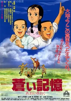 Aoi Kioku: Manmou Kaitaku to Shounen-tachi