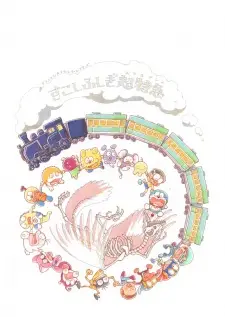 Doraemon & F-Chara All Stars: Sukoshi Fushigi Express