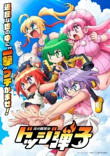 Honoo no Toukyuujo: Dodge Danko