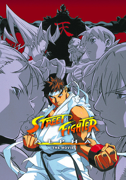 Street Fighter Zero The Animation (Street Fighter Alpha: The Movie) -  Pictures 
