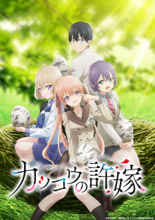 Capa de Kakkou no Iinazuke