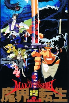 Capa de Makai Tenshou