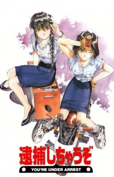 Imagen de Taiho Shichau zo