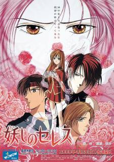 Capa de Ayashi no Ceres