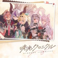 Capa de Gyoukou Chronicle