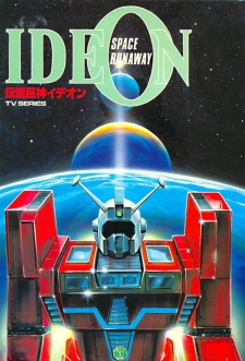 Imagen de Densetsu Kyojin Ideon
