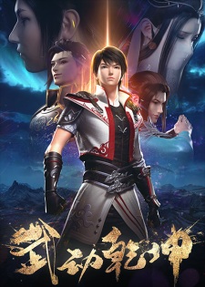 Capa de Wu Dong Qian Kun 2nd Season