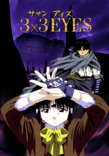 Capa de 3x3 Eyes: Seima Densetsu