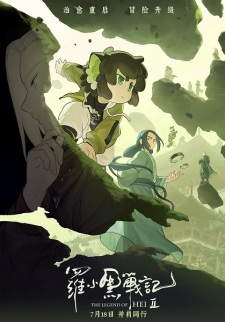 Capa de Luo Xiaohei Zhanji 2