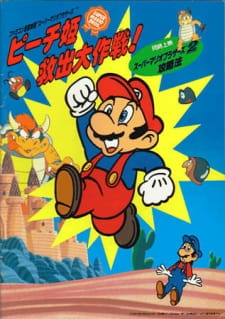 Capa de Super Mario Brothers: Peach-hime Kyuushutsu Daisakusen!