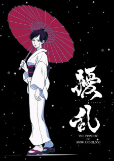 Capa de Jouran: The Princess of Snow and Blood