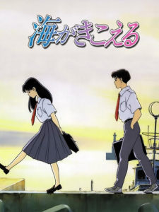 Imagen de Umi ga Kikoeru