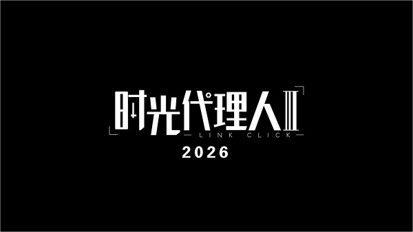 Shiguang Dailiren III
