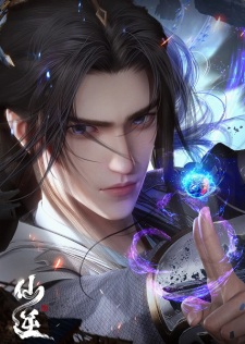 Poster de Xian Ni
