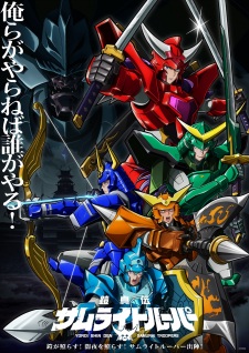 Capa de Yoroi Shin Den Samurai Troopers
