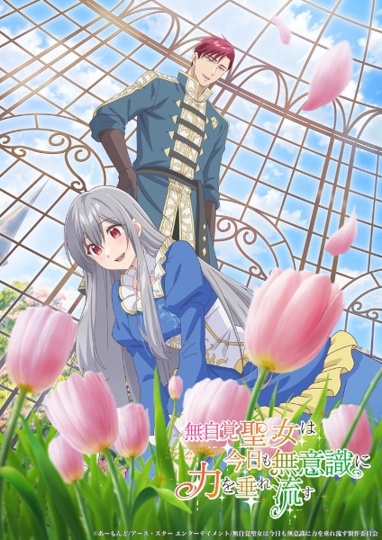 Mujikaku Seijo wa Kyou mo Muishiki ni Chikara wo Tare Nagasu