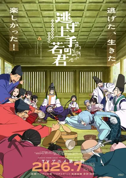 Takauji Ashikaga