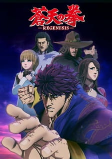 Capa de Souten no Ken: Regenesis