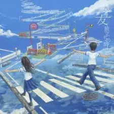 Tomo: Tabidachi no Toki