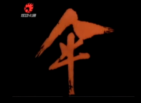 San