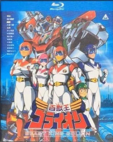 Imagen de Hyakujuu-Ou GoLion