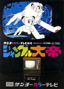 Imagen de Jungle Taitei