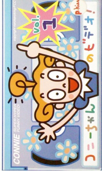 Koni-chan no Video