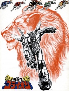 Imagen de Hyakujuu-Ou GoLion