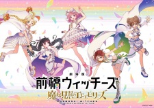 Maebashi Witches: Majo Minarai no Emoemories