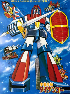 Imagen de Uchuu Majin Daikengou