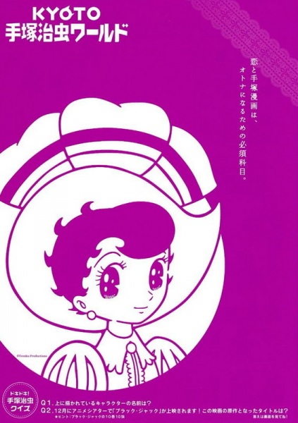 Ribbon no Kishi (1999) image 3