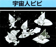 Uchuujin Pipi