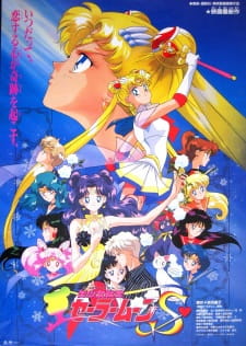 Imagen de Bishoujo Senshi Sailor Moon S: Kaguya-hime no Koibito