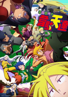 Capa de Heion Sedai no Idaten-tachi