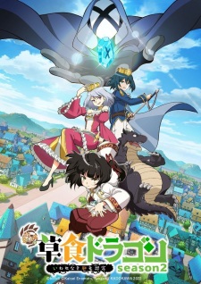 Capa de Shi Cao Lao Long Bei Guan Yi E Long Zhi Ming 2nd Season