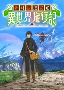 Sozai Saishuka no Isekai Ryokouki Cover