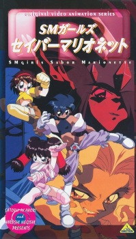 Imagen de Saber Marionette R