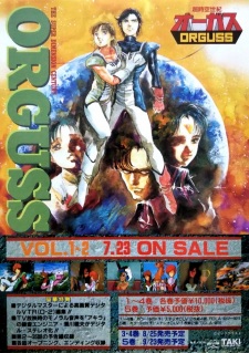 Imagen de Choujikuu Seiki Orguss